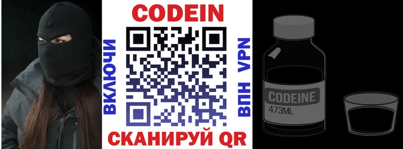 Кодеиновый сироп Lean Purple Drank  нарко площадка Telegram  Сольвычегодск 