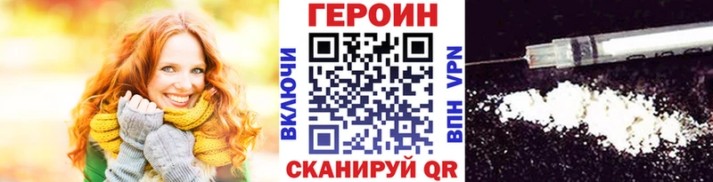 Героин белый  купить   Сольвычегодск 